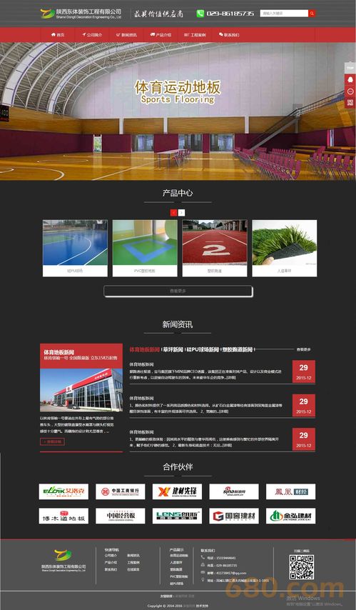 网站布局设计 长安艺族作品 时间财富网